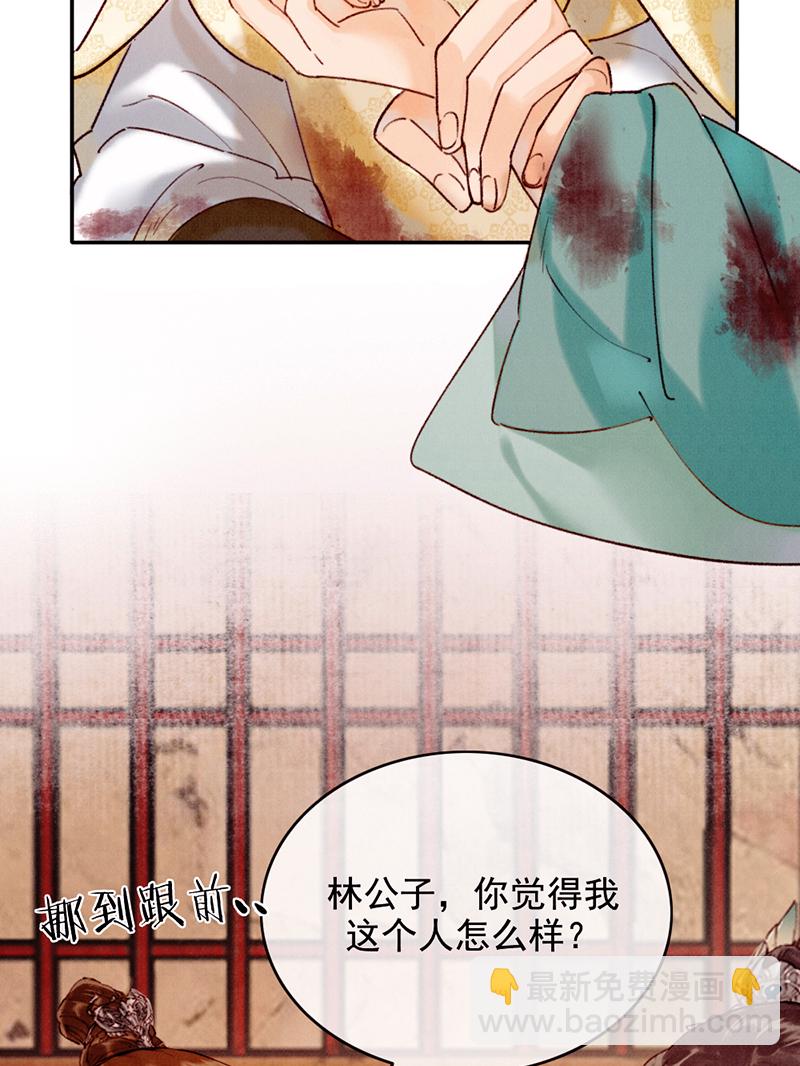 第29话25