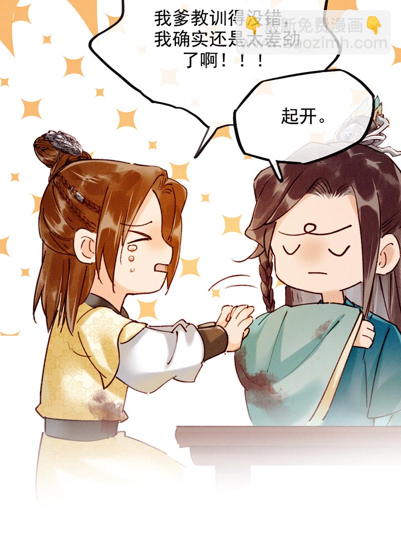 第29话29