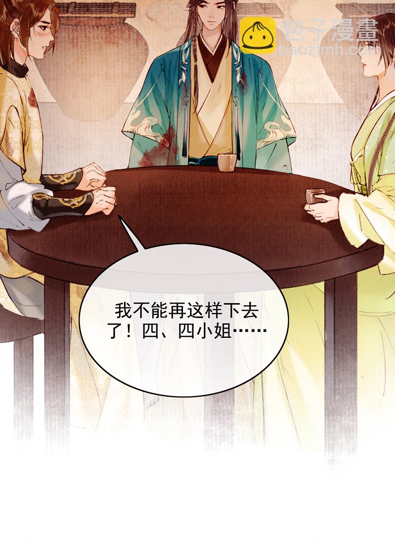 第29话33