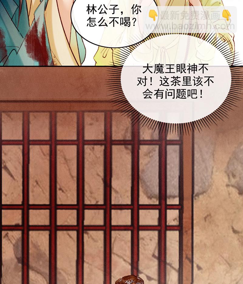 第29话4