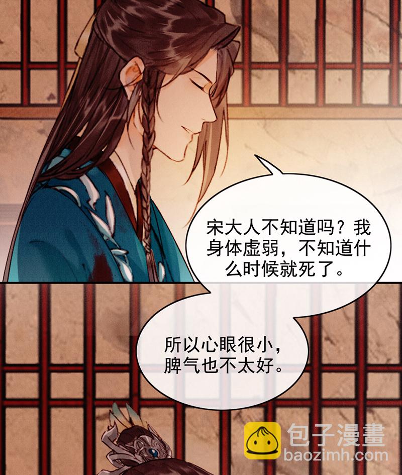 第29话43