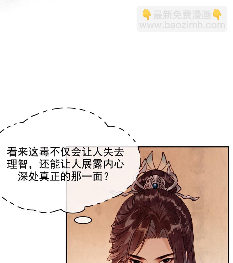 第29话54