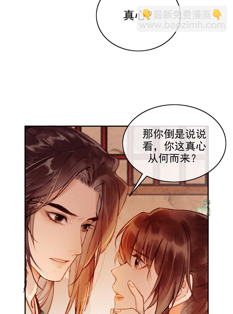 第30话5