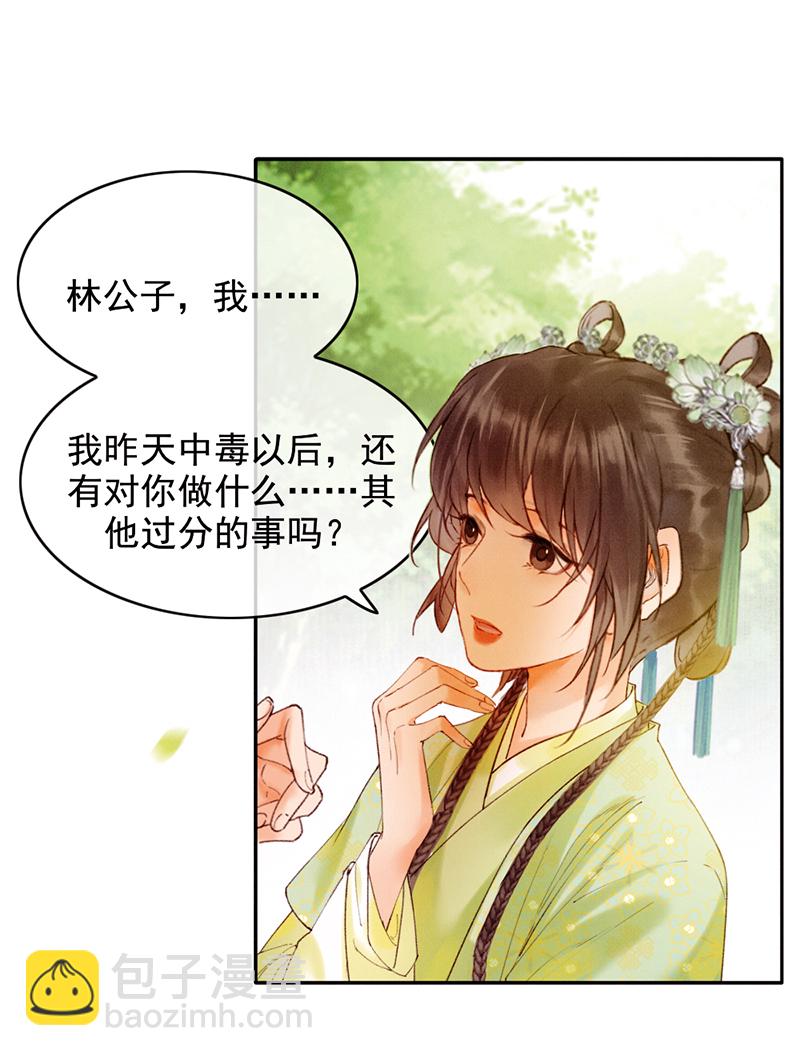 第32话23