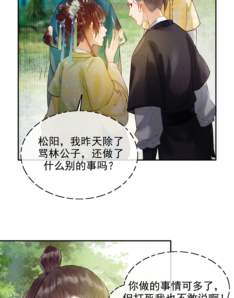第32话3