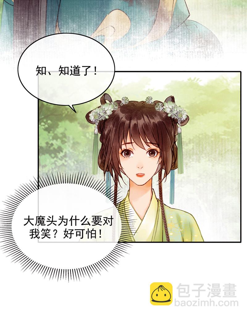 第32话7