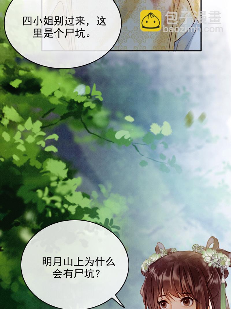 第33话2