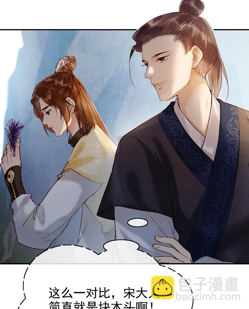 第33话29