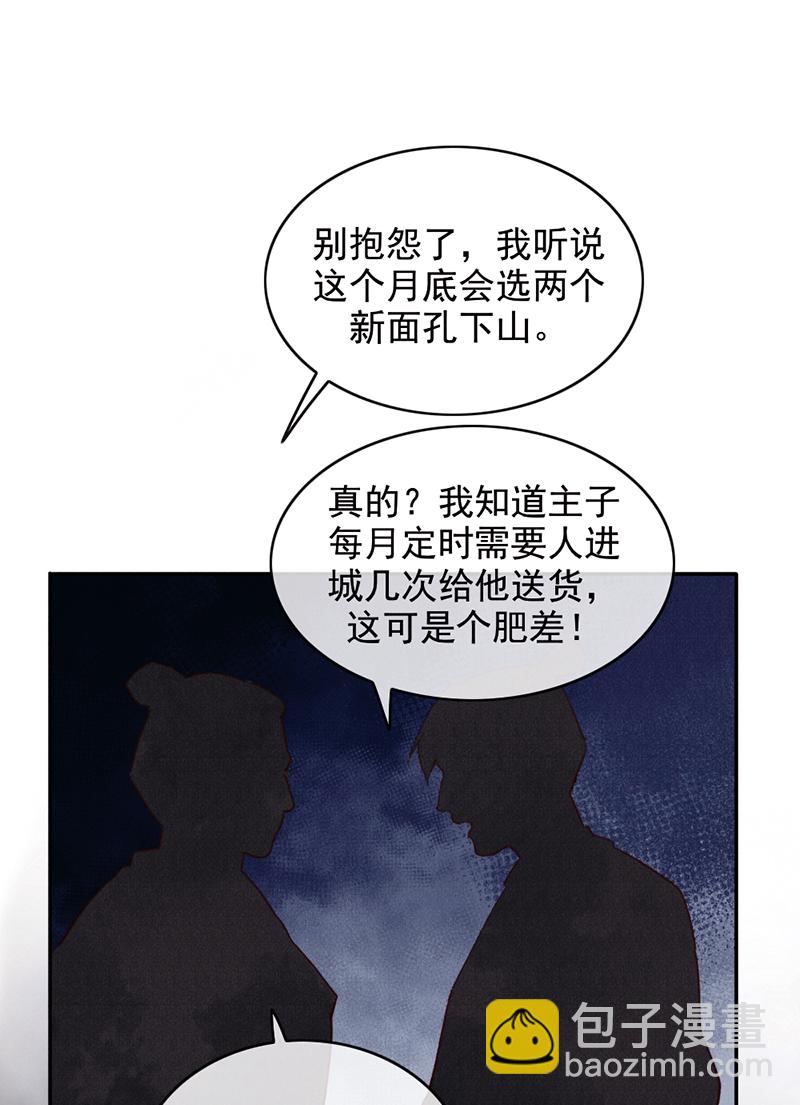 第33话40