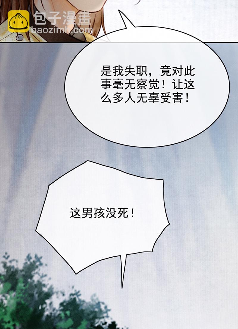 第33话50