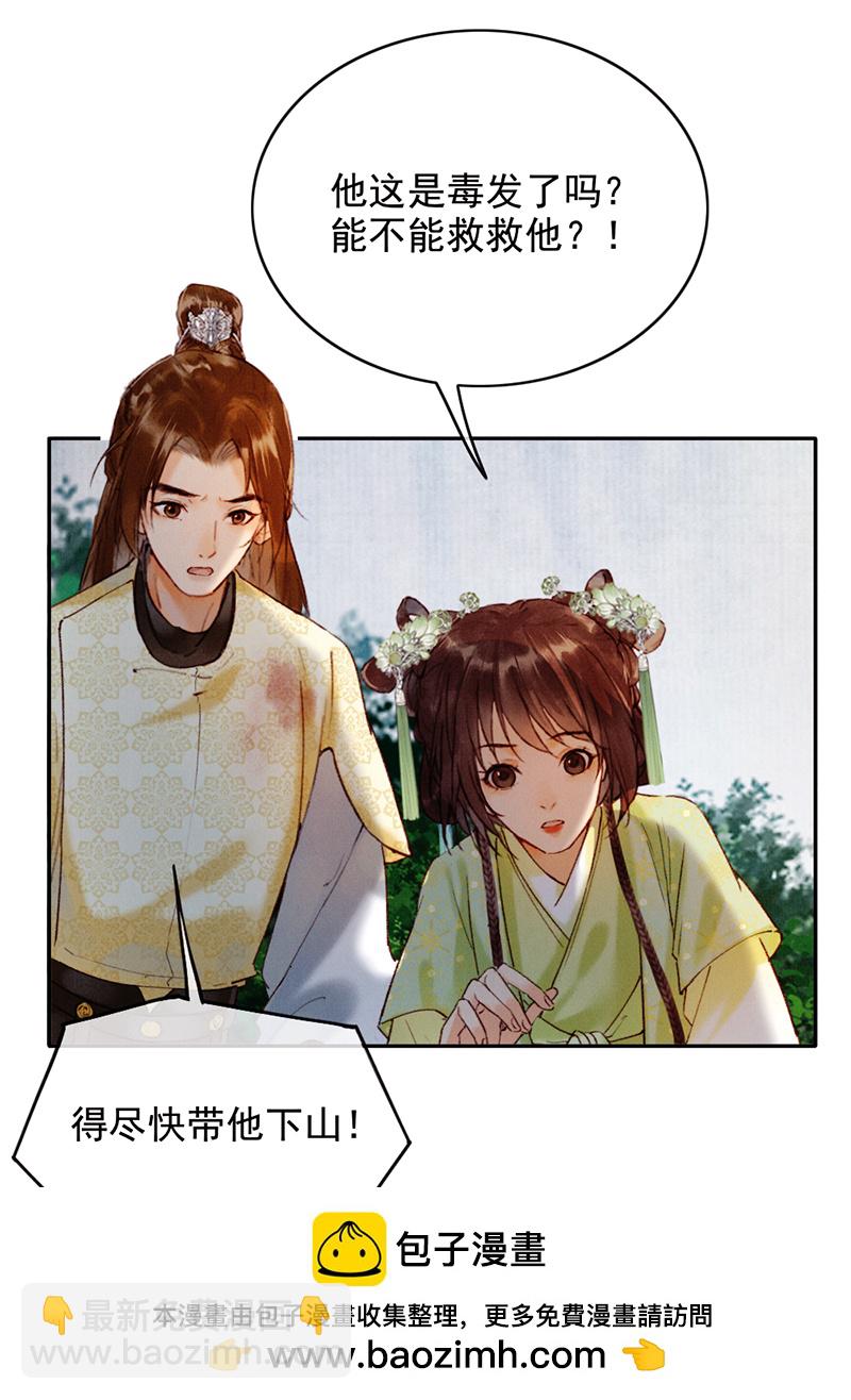 第33话53