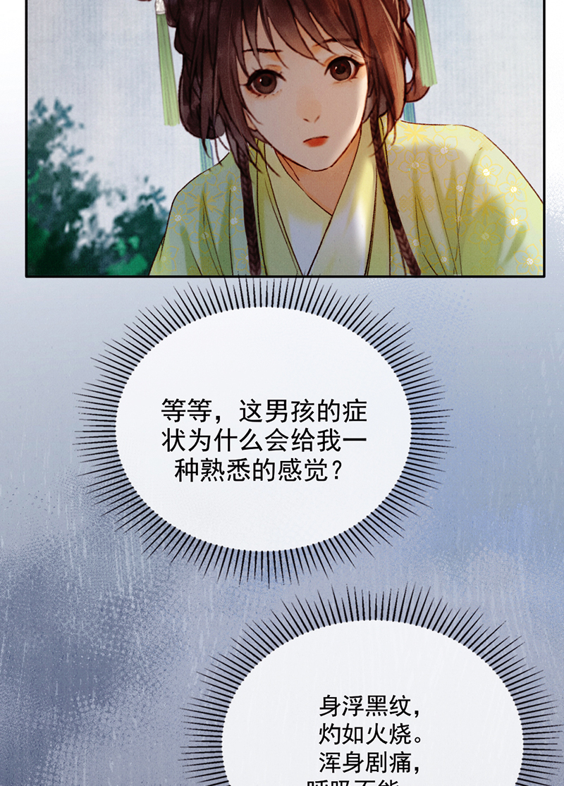 第33话56