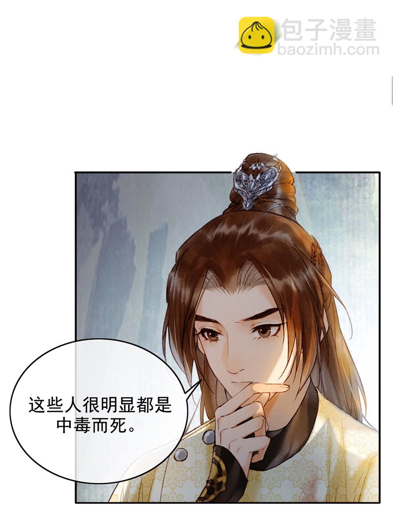 第33话7
