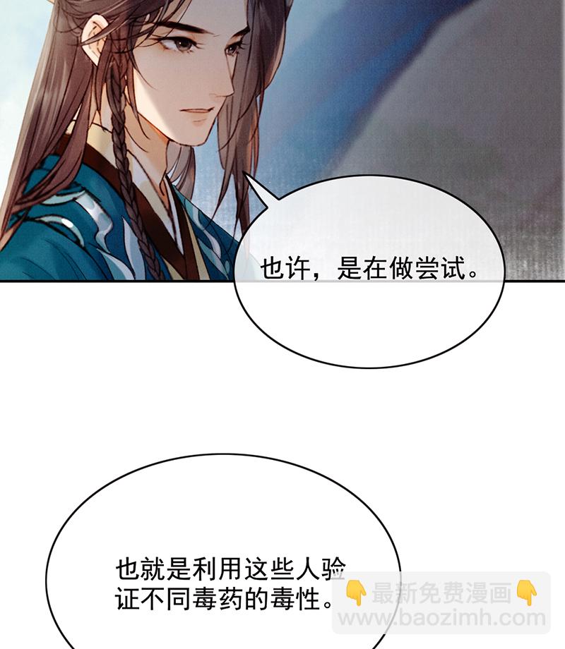第33话9