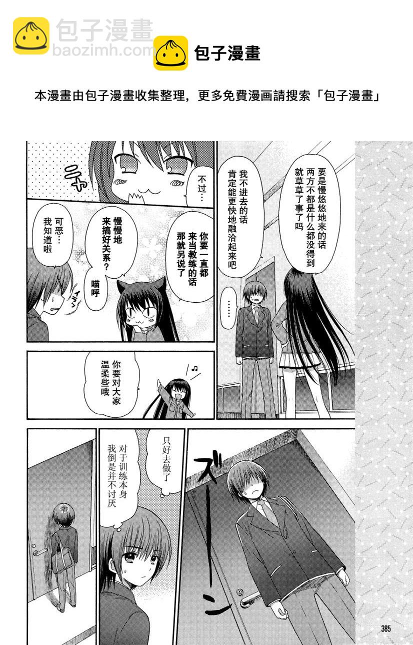 第01话24