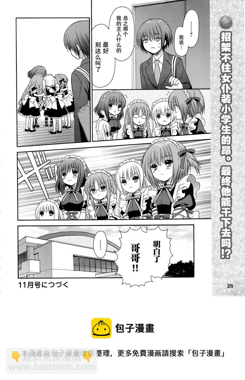 第01话29