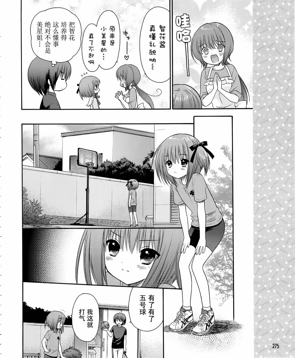 第04话11