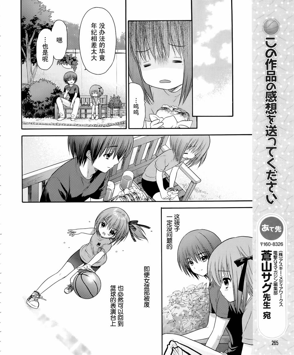 第04话20