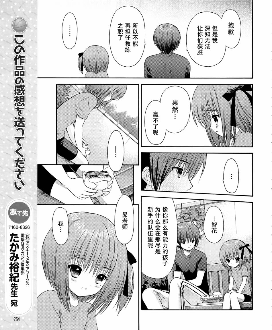 第04话21