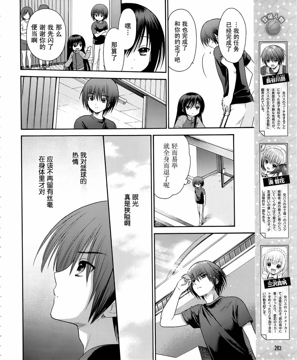 第04话3