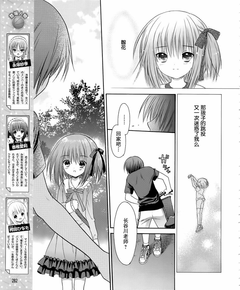 第04话4