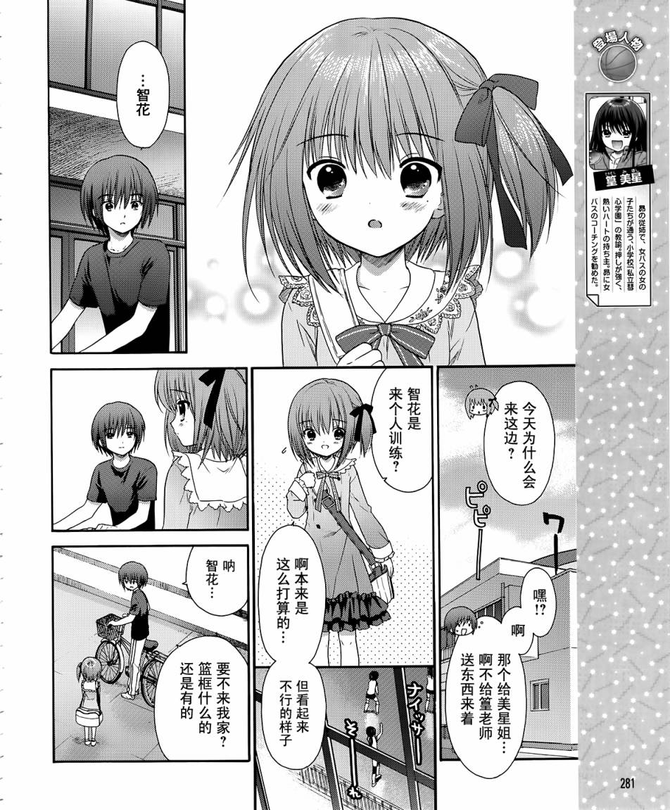 第04话5