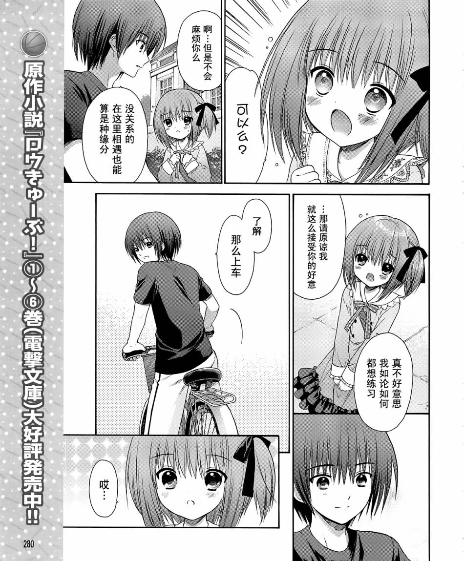 第04话6