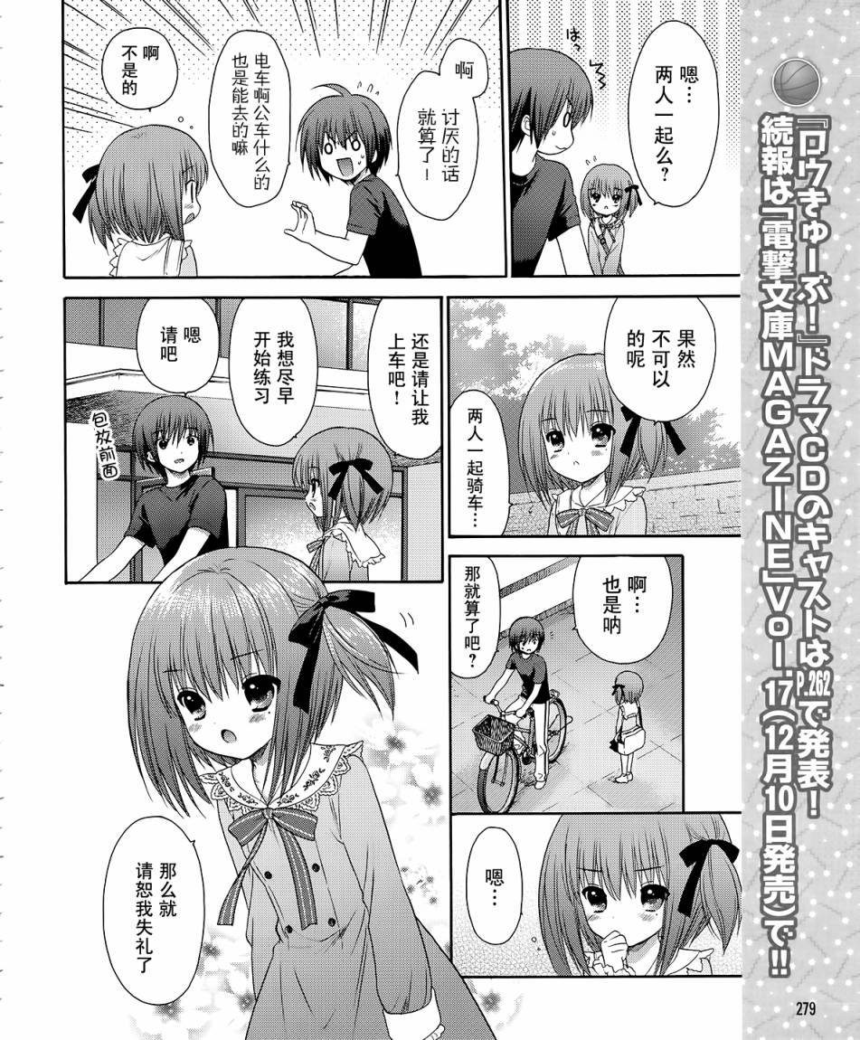 第04话7