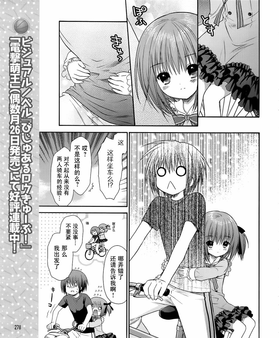 第04话8