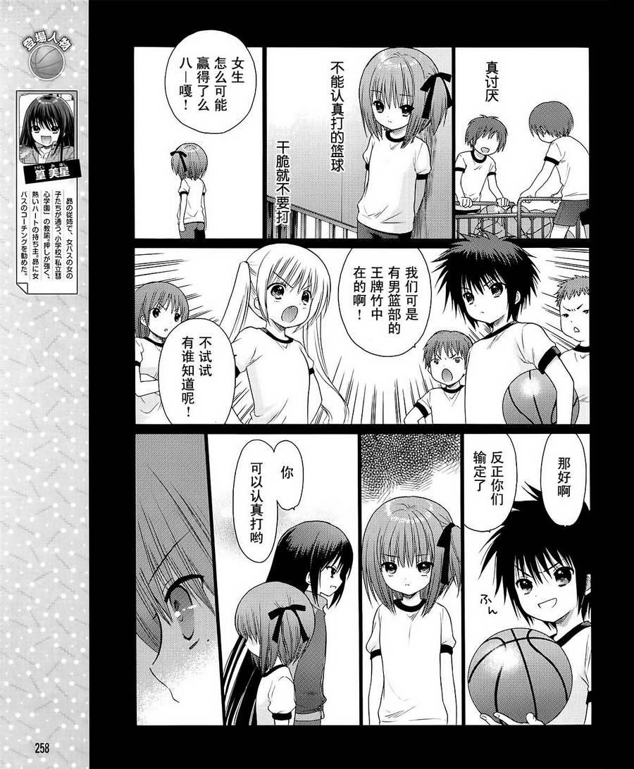 第05话4