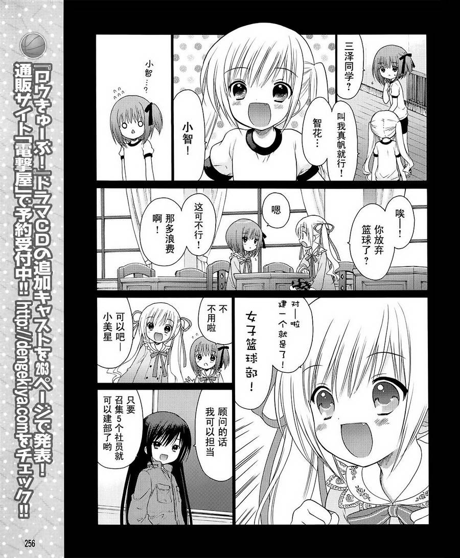 第05话6