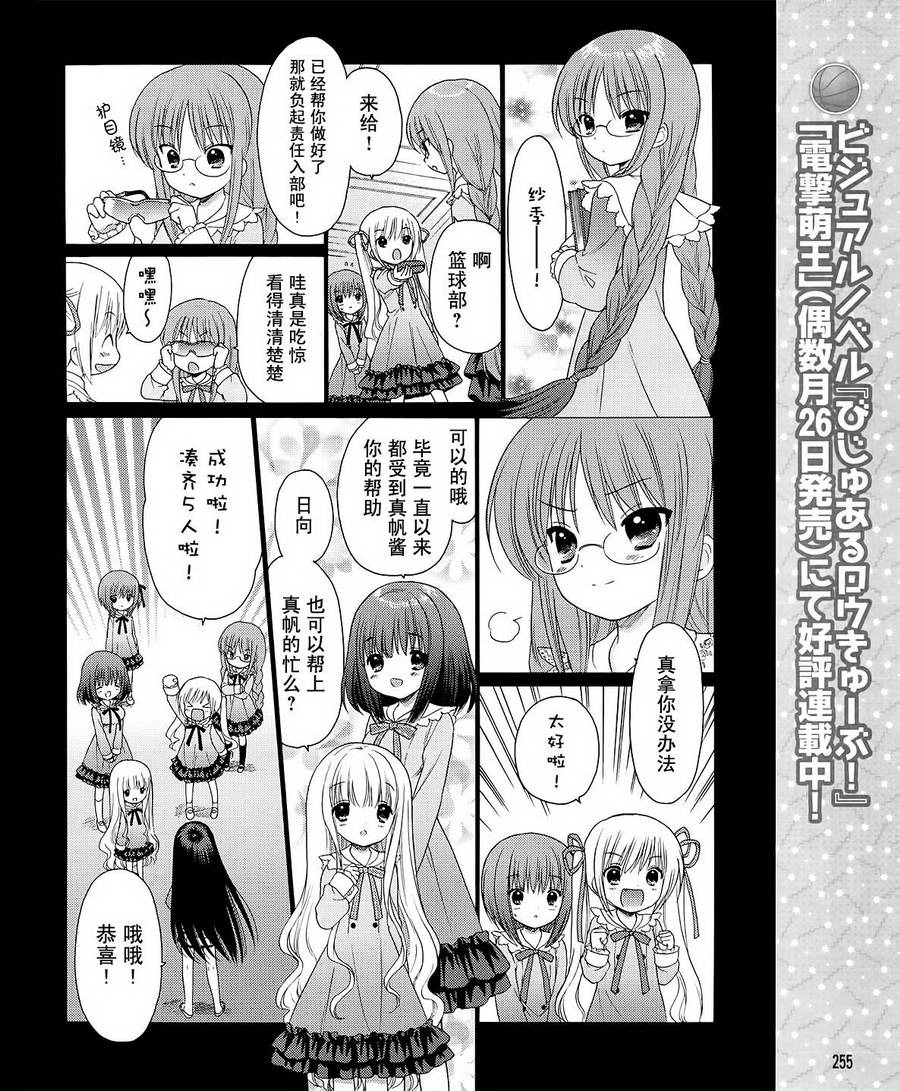 第05话7