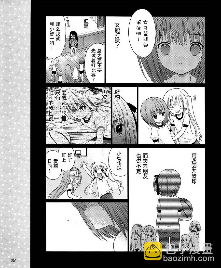第05话8