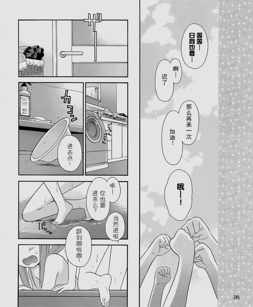 第07话11