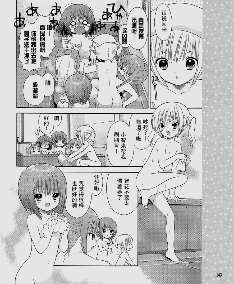 第07话13