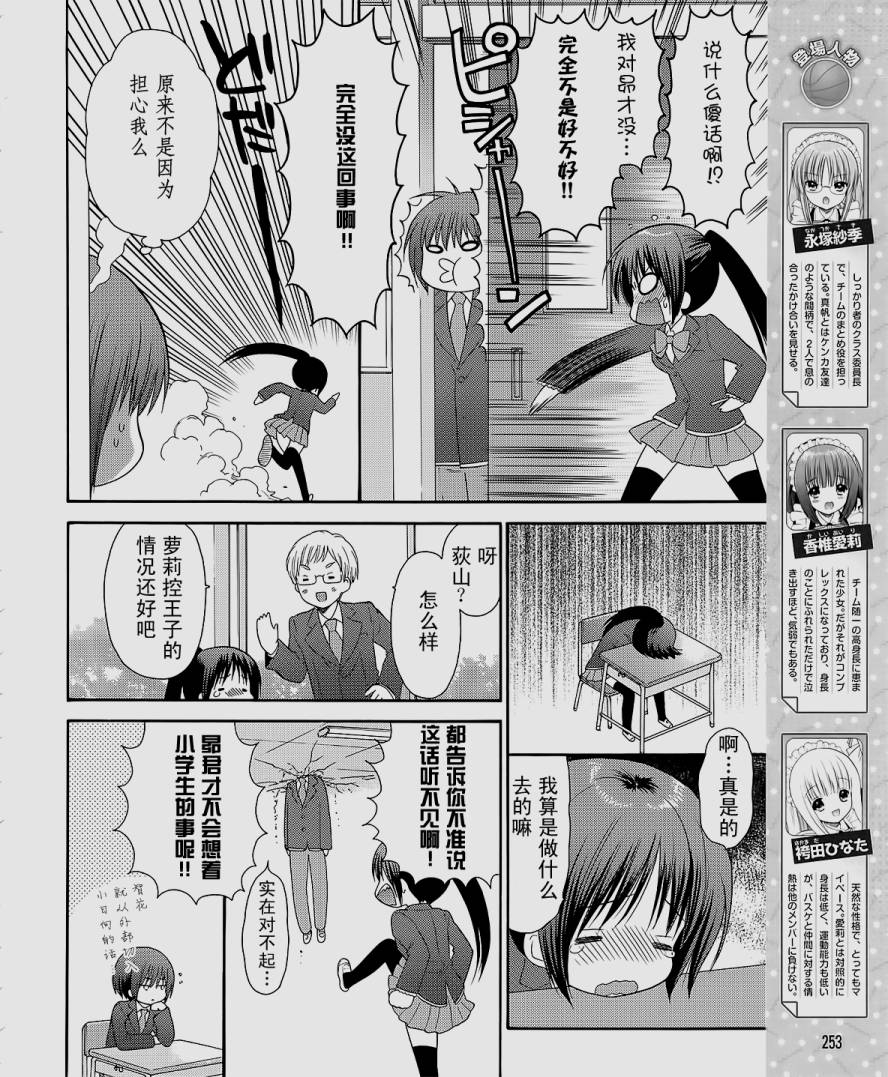第07话3