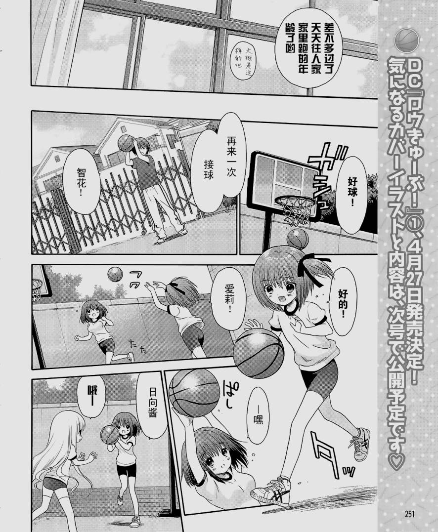 第07话5