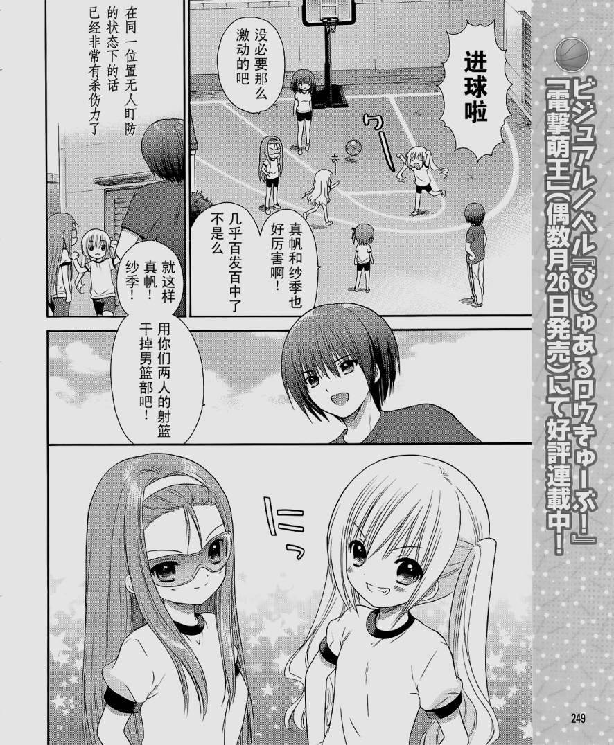 第07话7