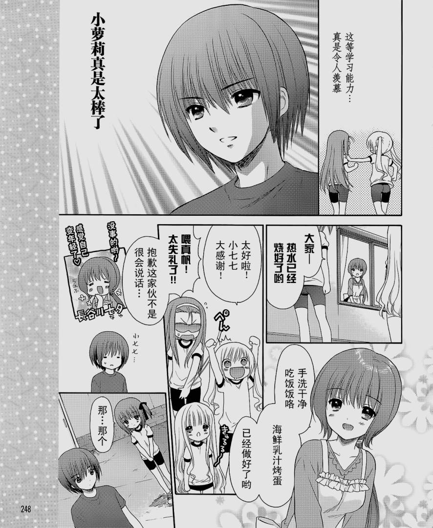 第07话8