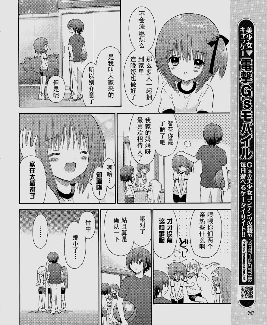 第07话9