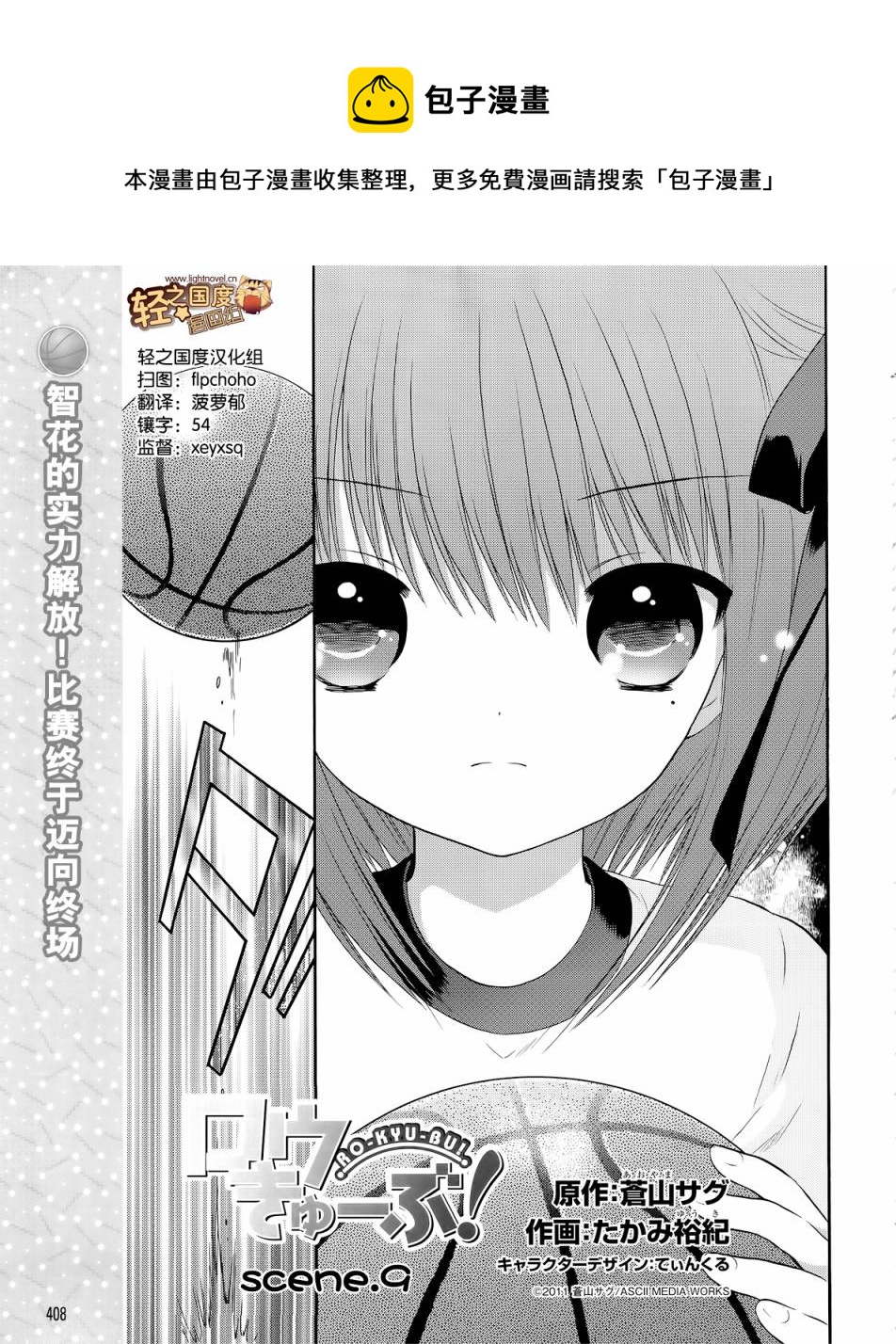 第09话0