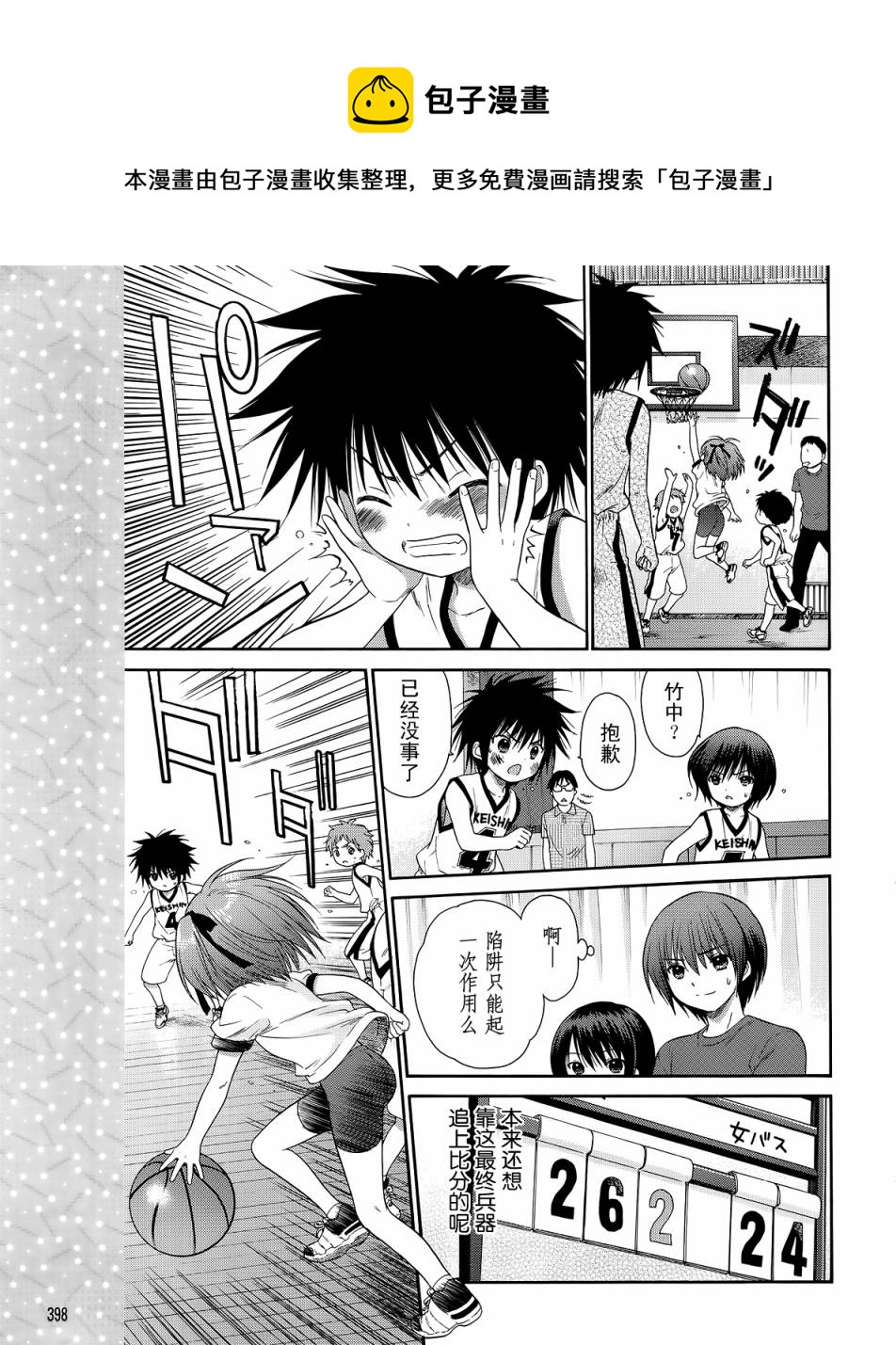 第09话10