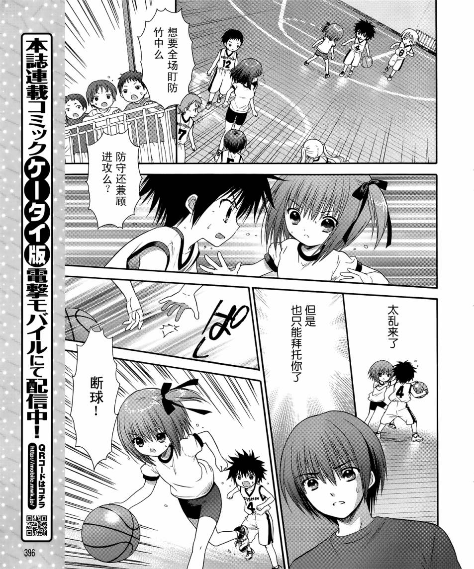 第09话12