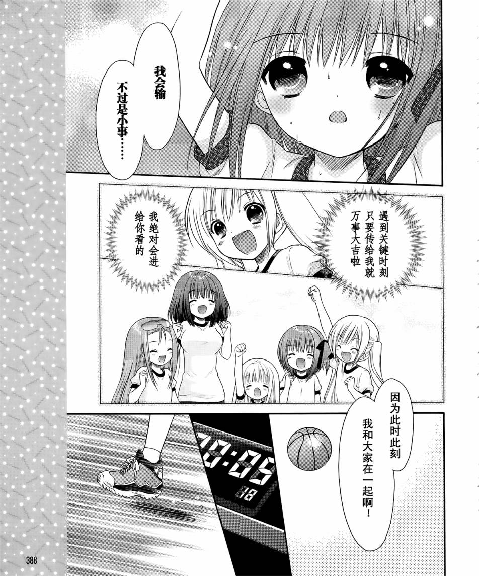第09话20