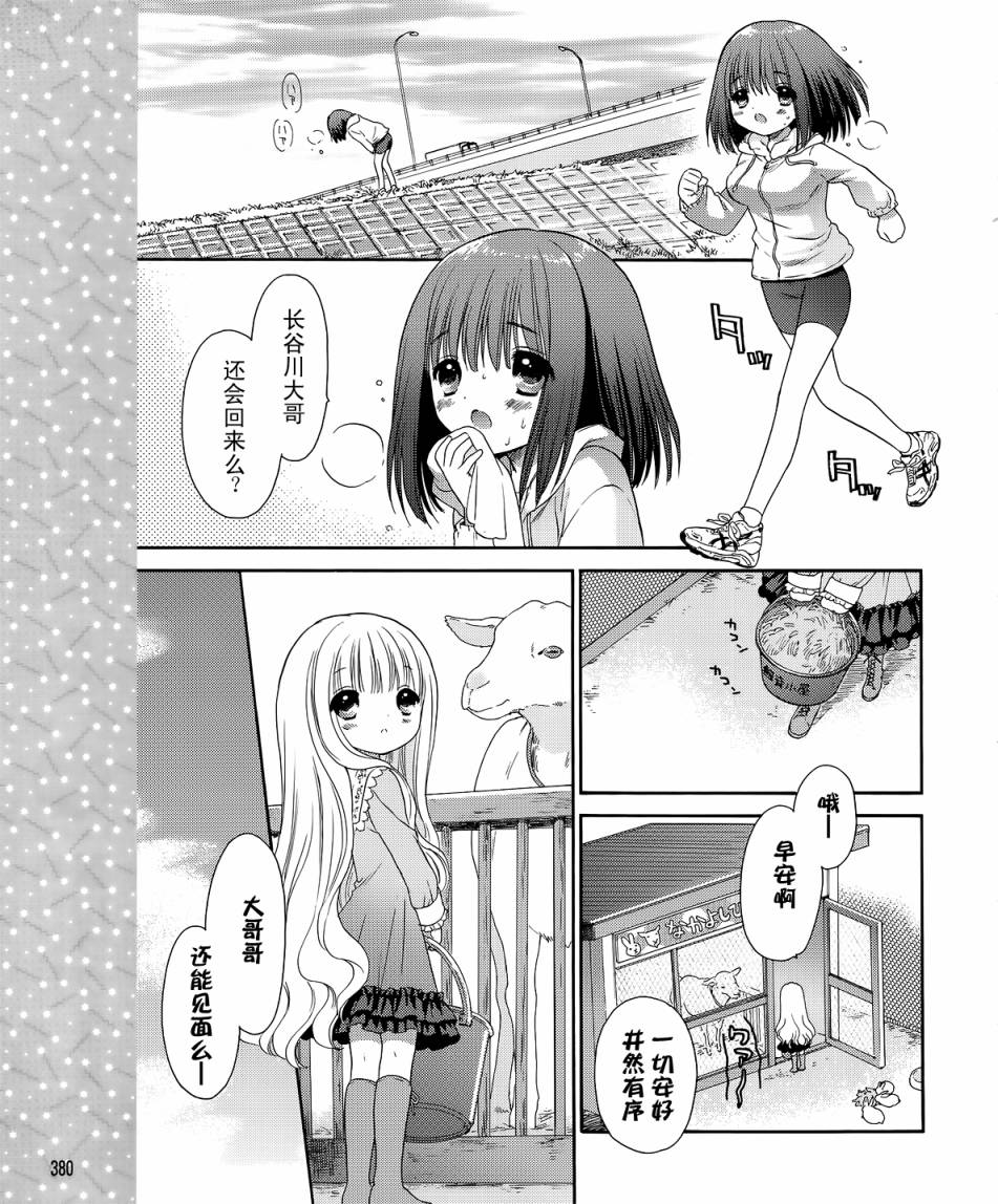 第09话28