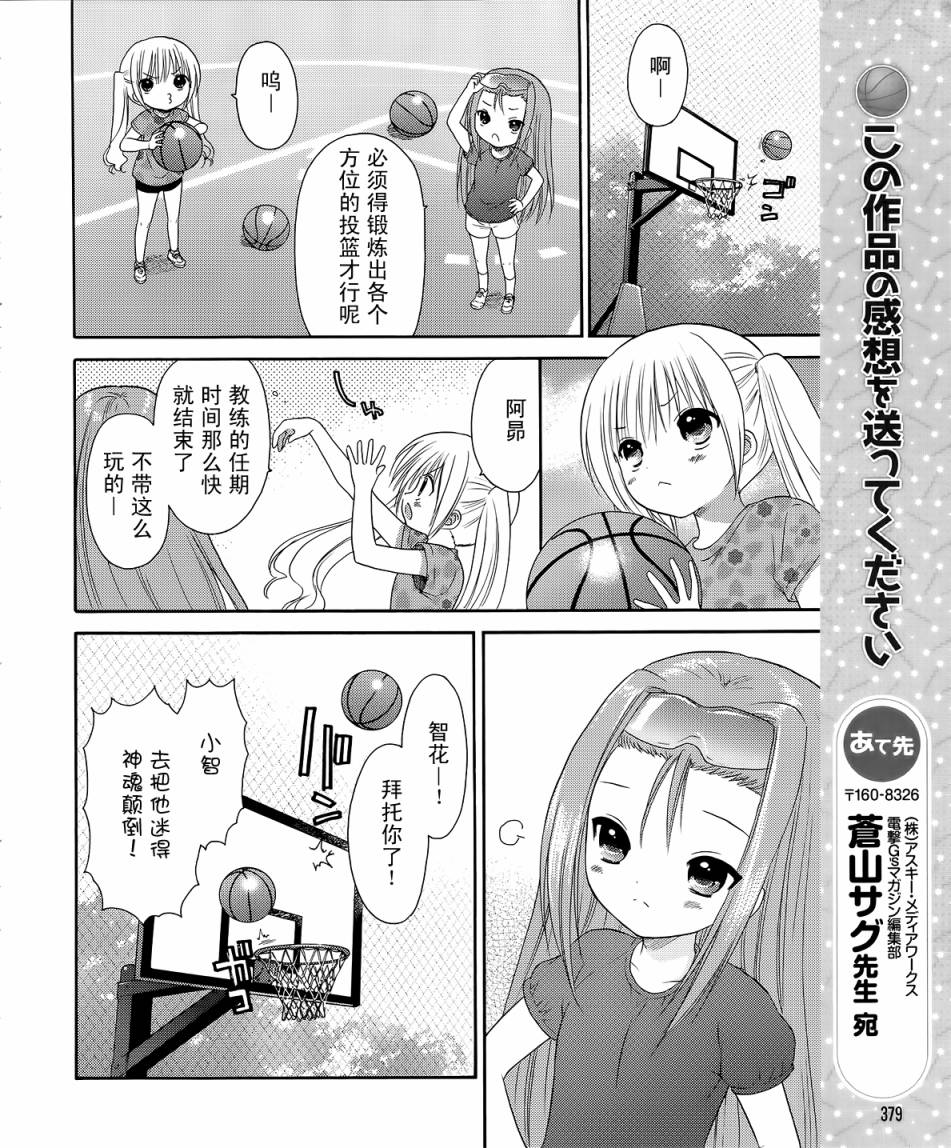 第09话29