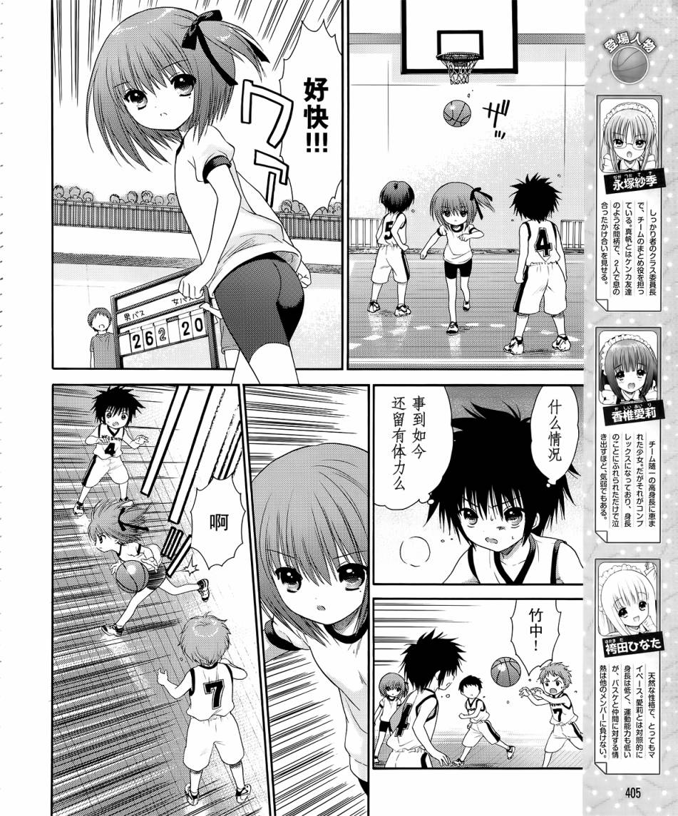第09话3