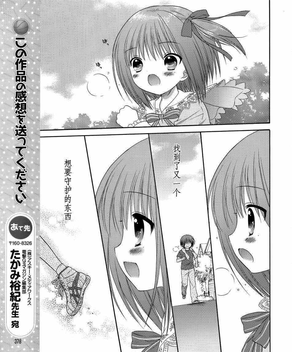 第09话30
