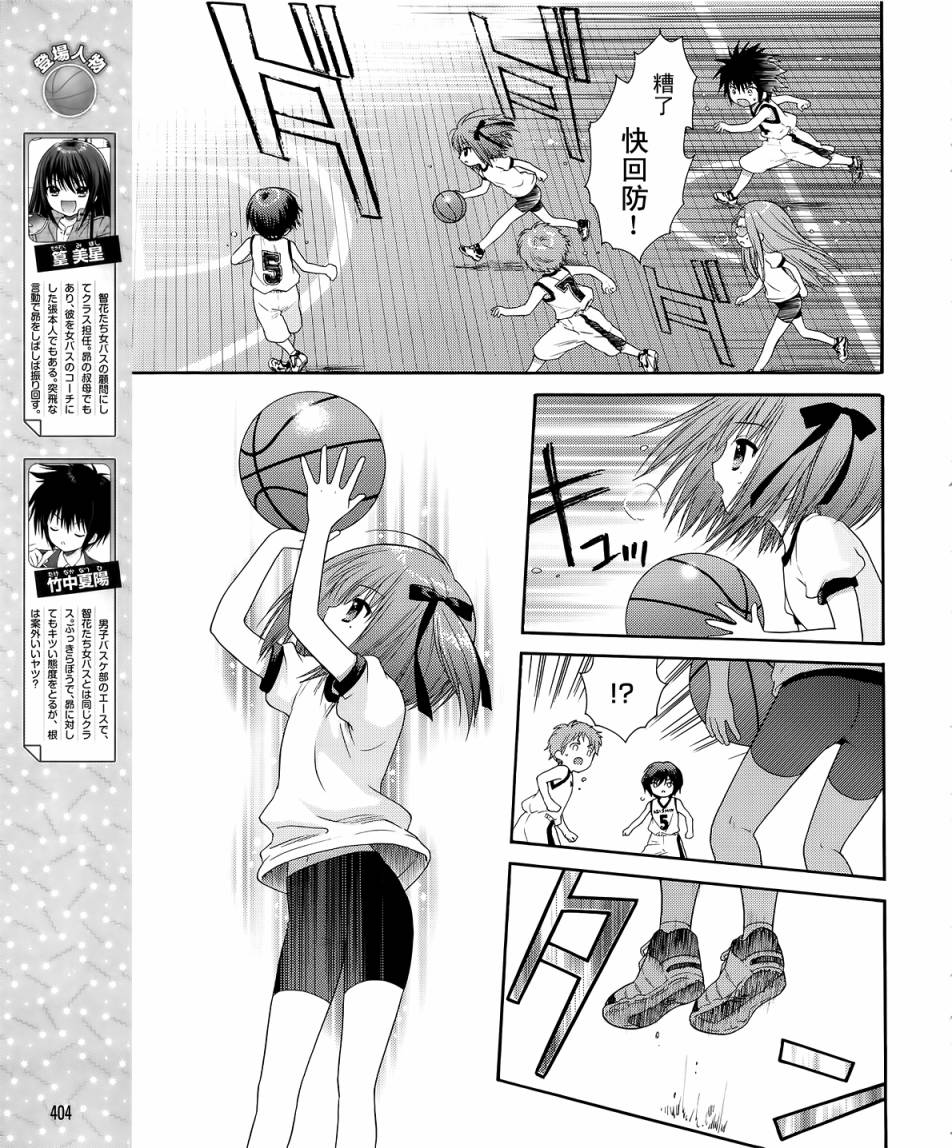 第09话4