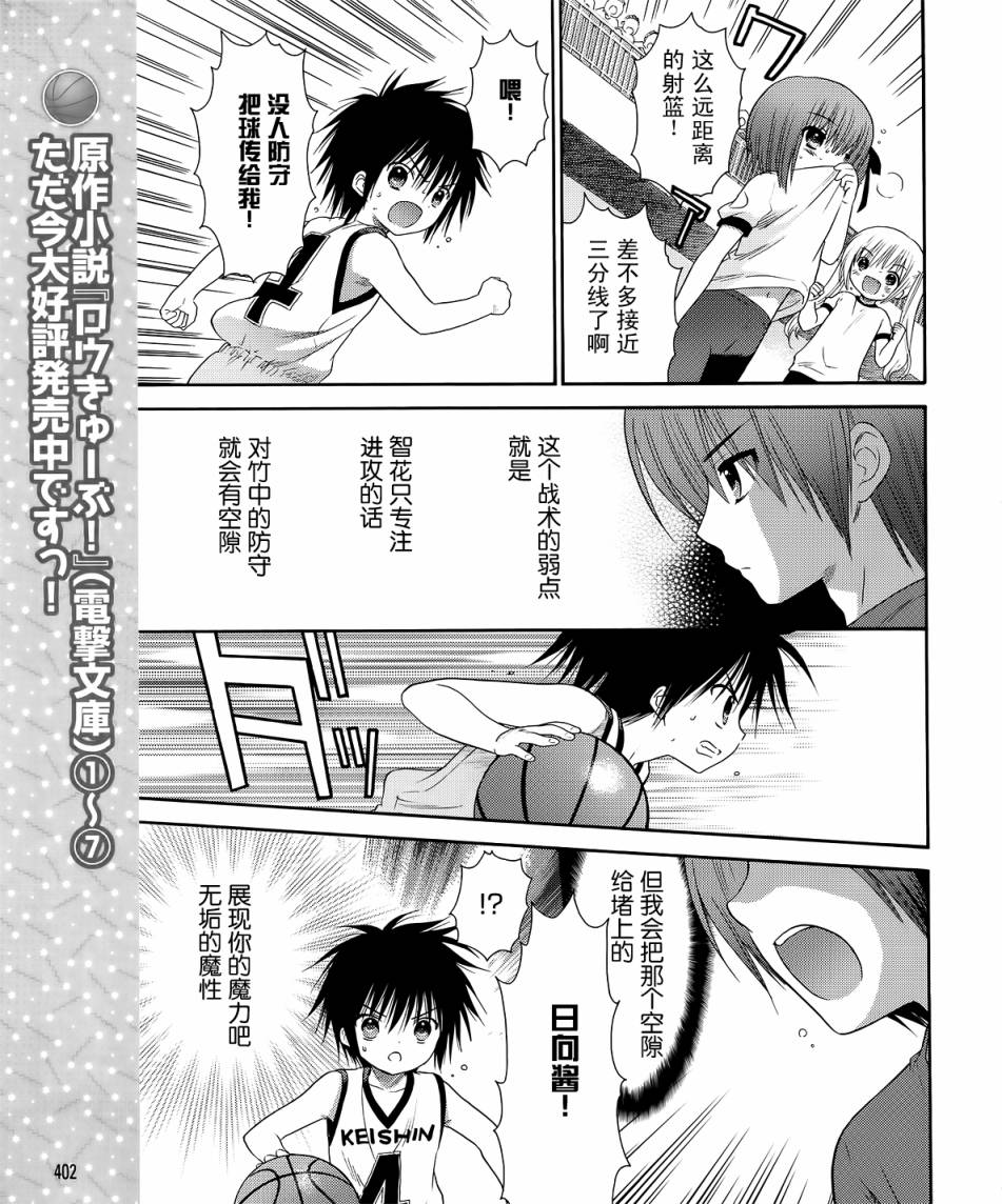第09话6